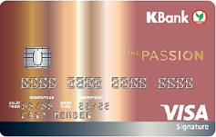 บัตรเครดิต-วีซ่า เดอะแพสชั่นกสิกรไทย (THE PASSION Credit Card)
